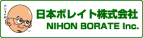 日本ボレイト株式会社